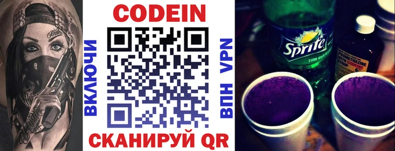 купить наркоту  Тотьма  Codein напиток Lean (лин) 