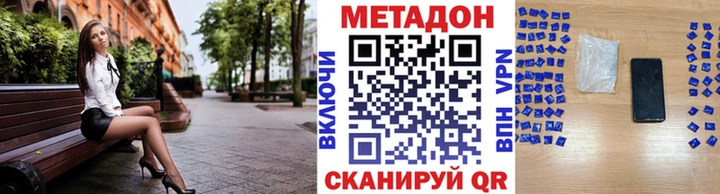 Метадон белоснежный  Тотьма 
